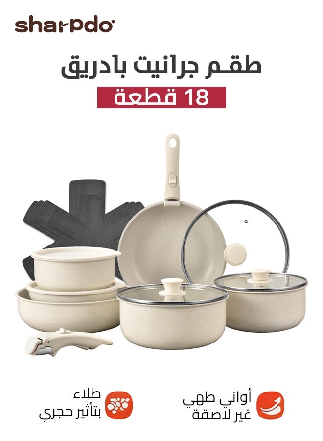 Sharpdo 18-Piece Non-stick Ceramic Cookware Set with Detachable Handles, Suitable for Induction Cooktops and Ovens, PFAS, PFOA, and PTFE free - Image 1